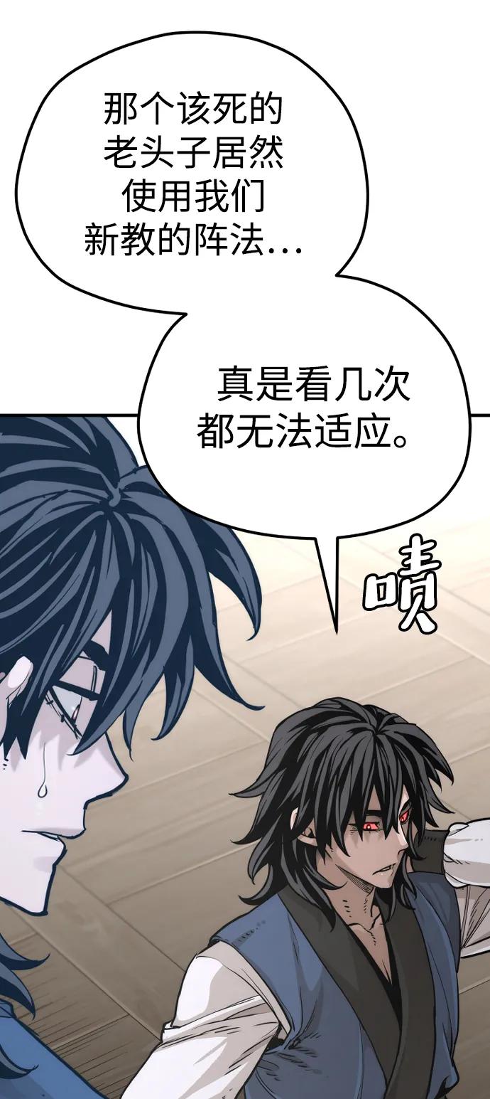 第77话-天魔育成-曺亨根（第16张）