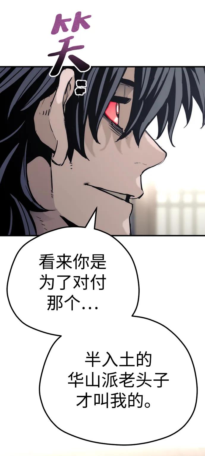 第77话-天魔育成-曺亨根（第14张）
