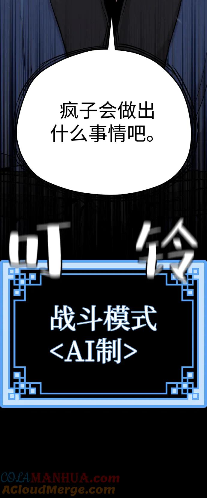 第77话-天魔育成-曺亨根（第5张）