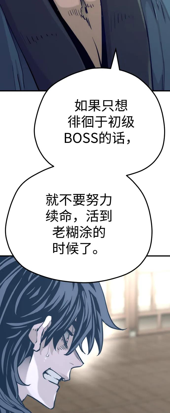 第77话-天魔育成-曺亨根（第30张）