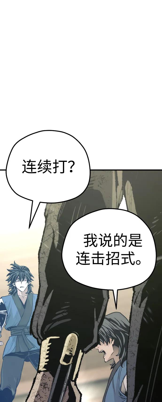 第77话-天魔育成-曺亨根（第38张）