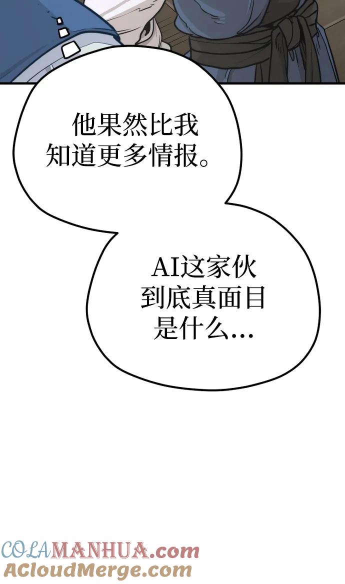 第77话-天魔育成-曺亨根（第17张）