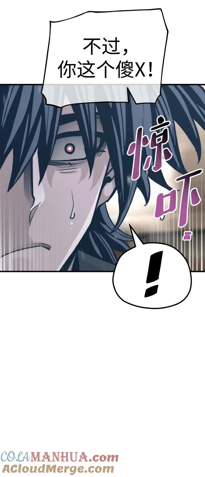 第77话-天魔育成-曺亨根（第25张）