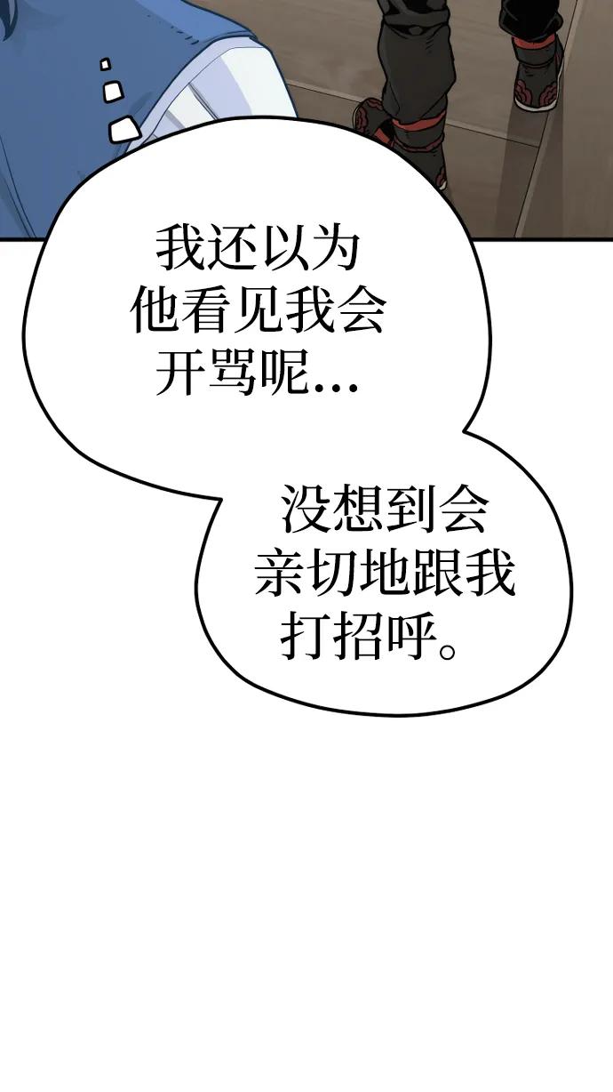 第77话-天魔育成-曺亨根（第11张）