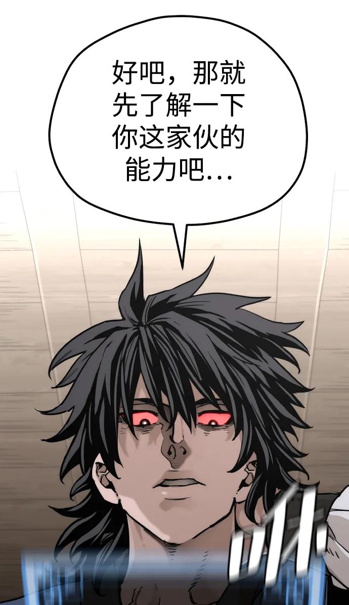第77话-天魔育成-曺亨根（第18张）
