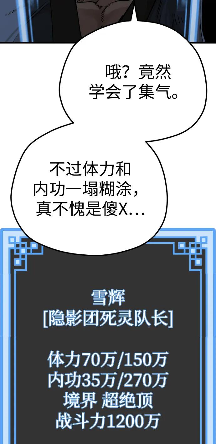 第77话-天魔育成-曺亨根（第19张）