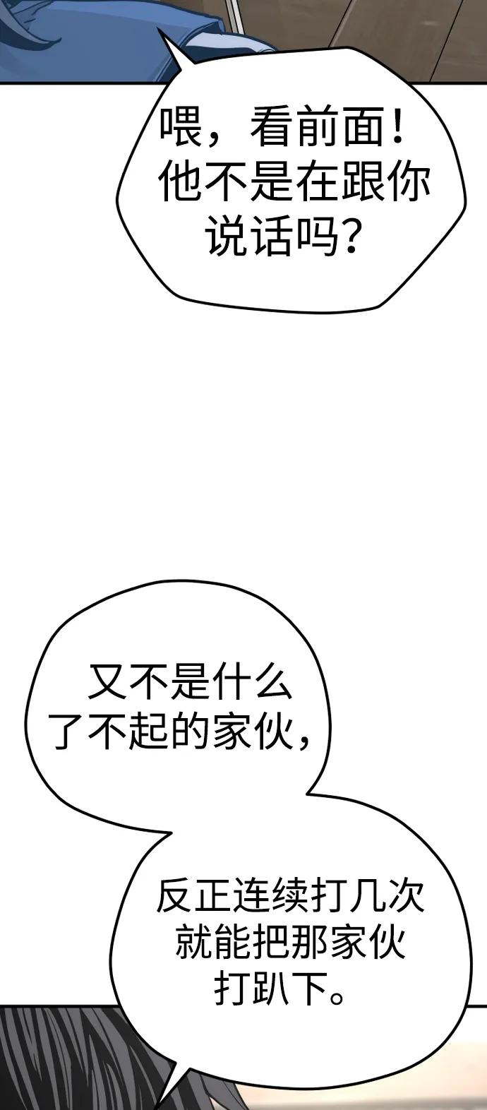 第77话-天魔育成-曺亨根（第36张）
