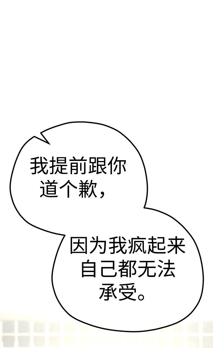 第77话-天魔育成-曺亨根（第2张）