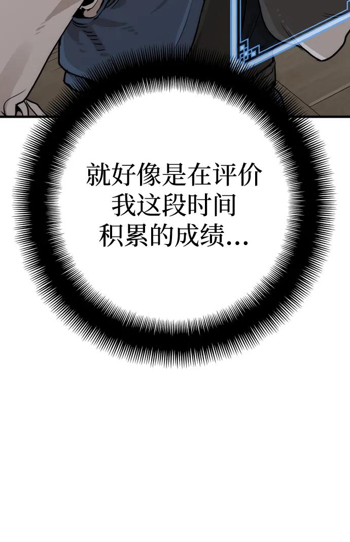 第77话-天魔育成-曺亨根（第24张）