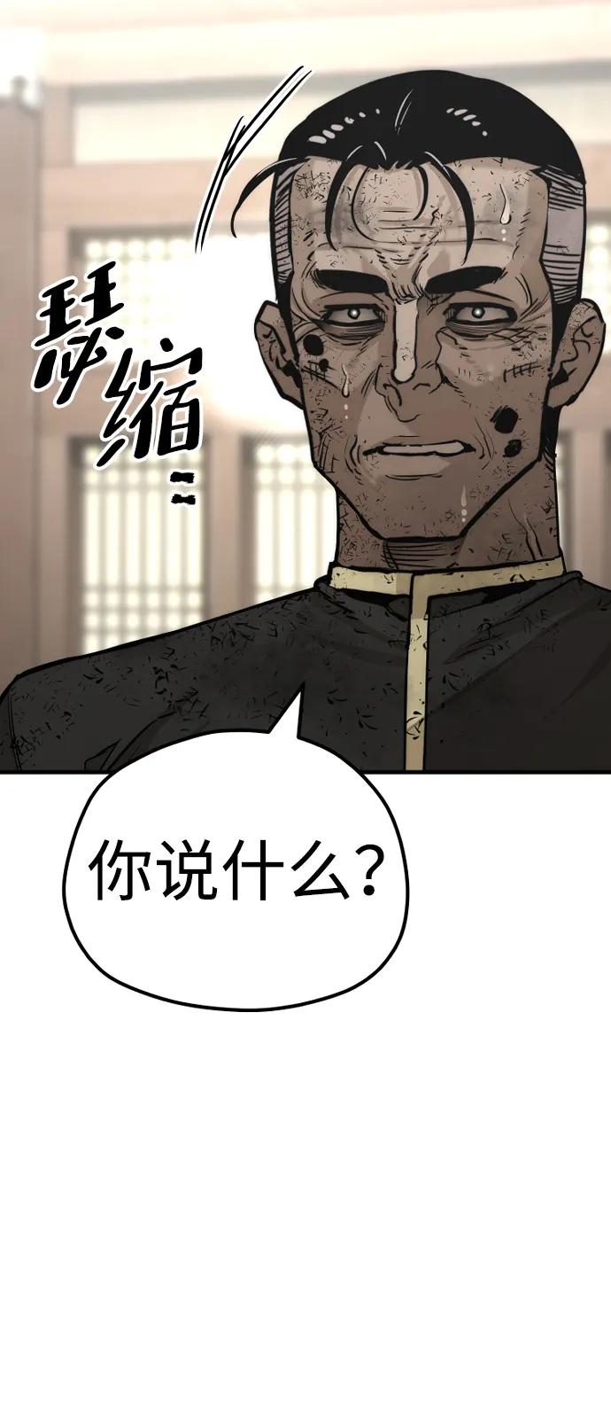 第77话-天魔育成-曺亨根（第15张）