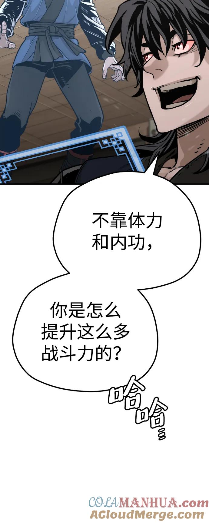 第77话-天魔育成-曺亨根（第21张）