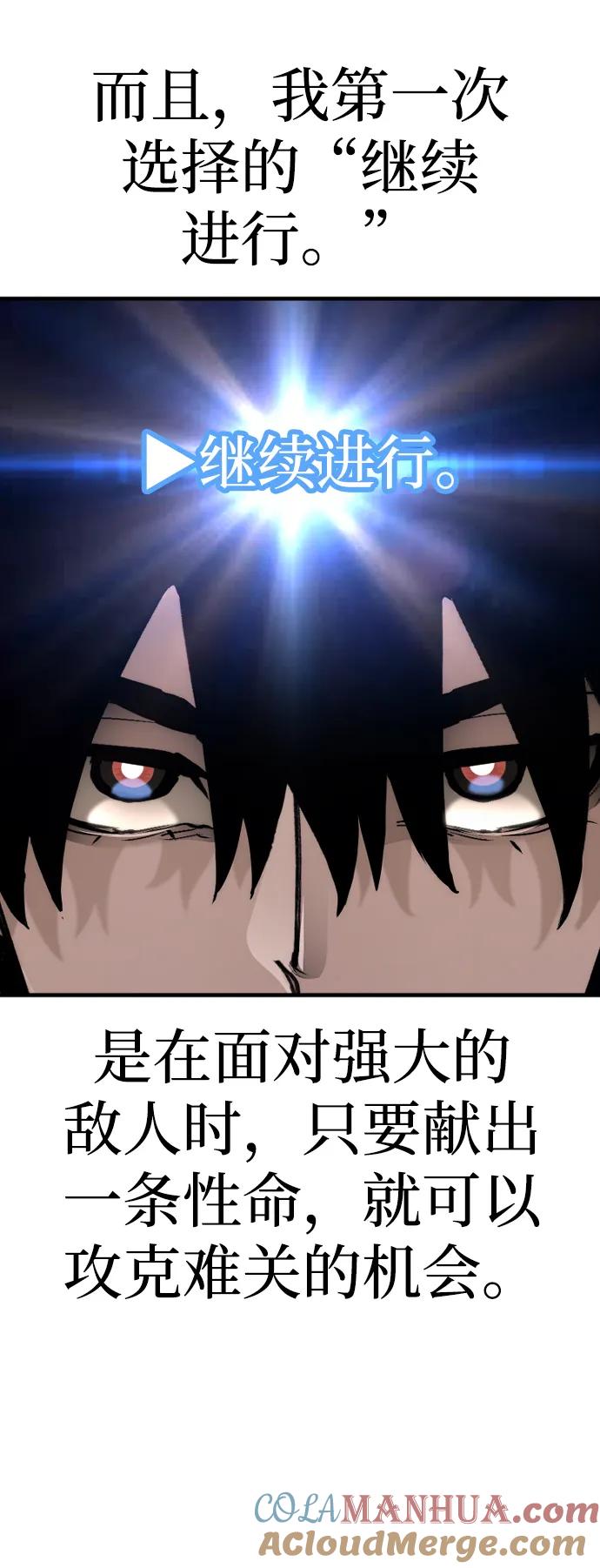 第78话-天魔育成-曺亨根（第21张）