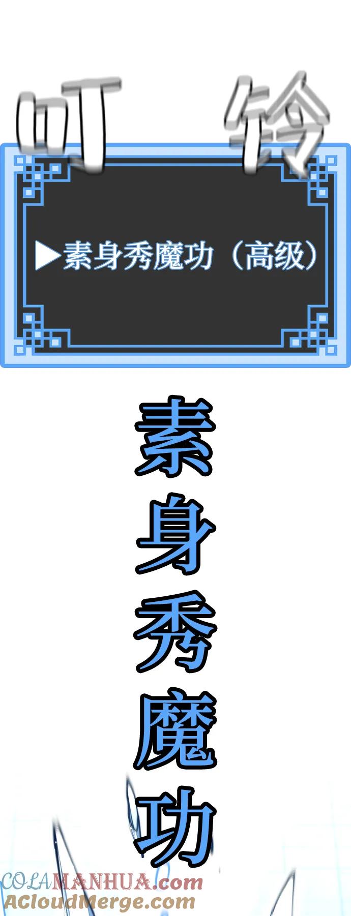 第78话-天魔育成-曺亨根（第9张）