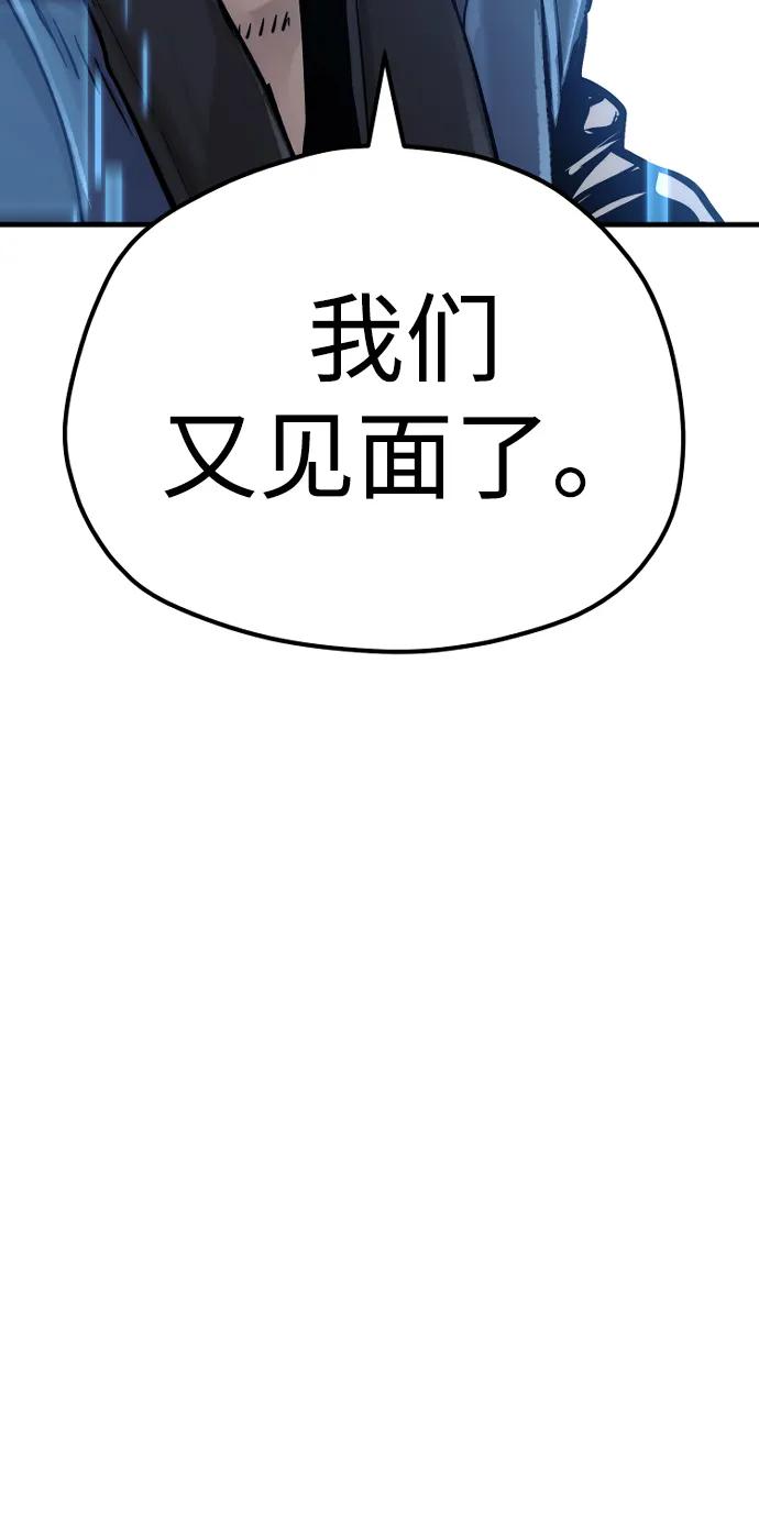第78话-天魔育成-曺亨根（第8张）
