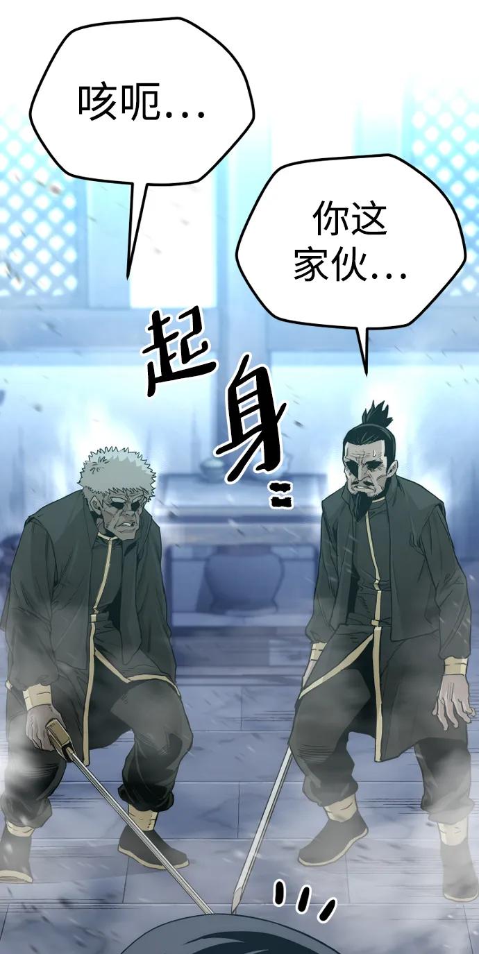第80话-天魔育成-曺亨根（第32张）
