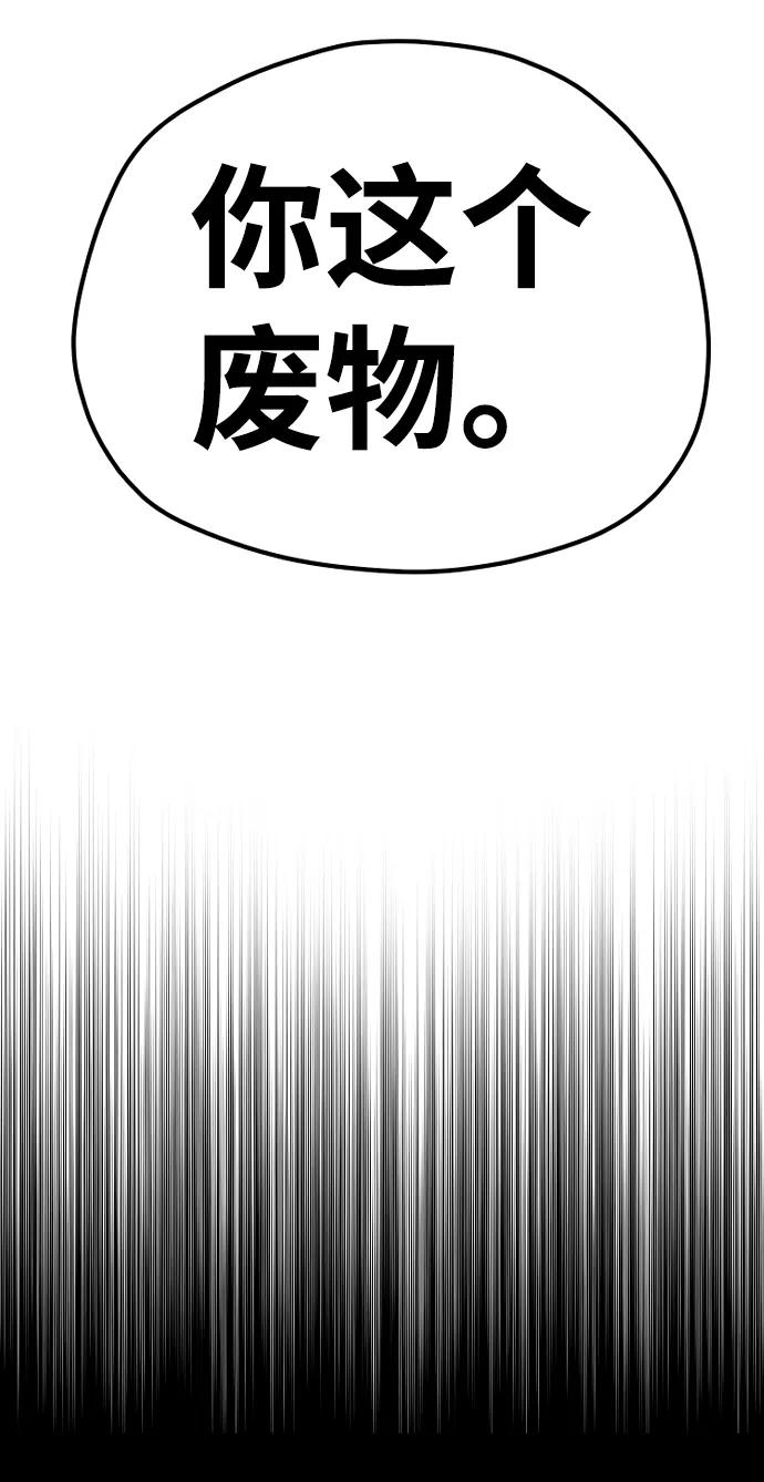 第80话-天魔育成-曺亨根（第11张）