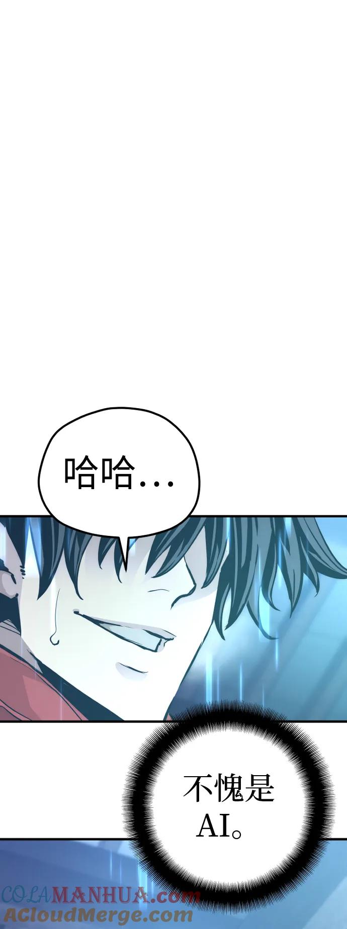第80话-天魔育成-曺亨根（第25张）