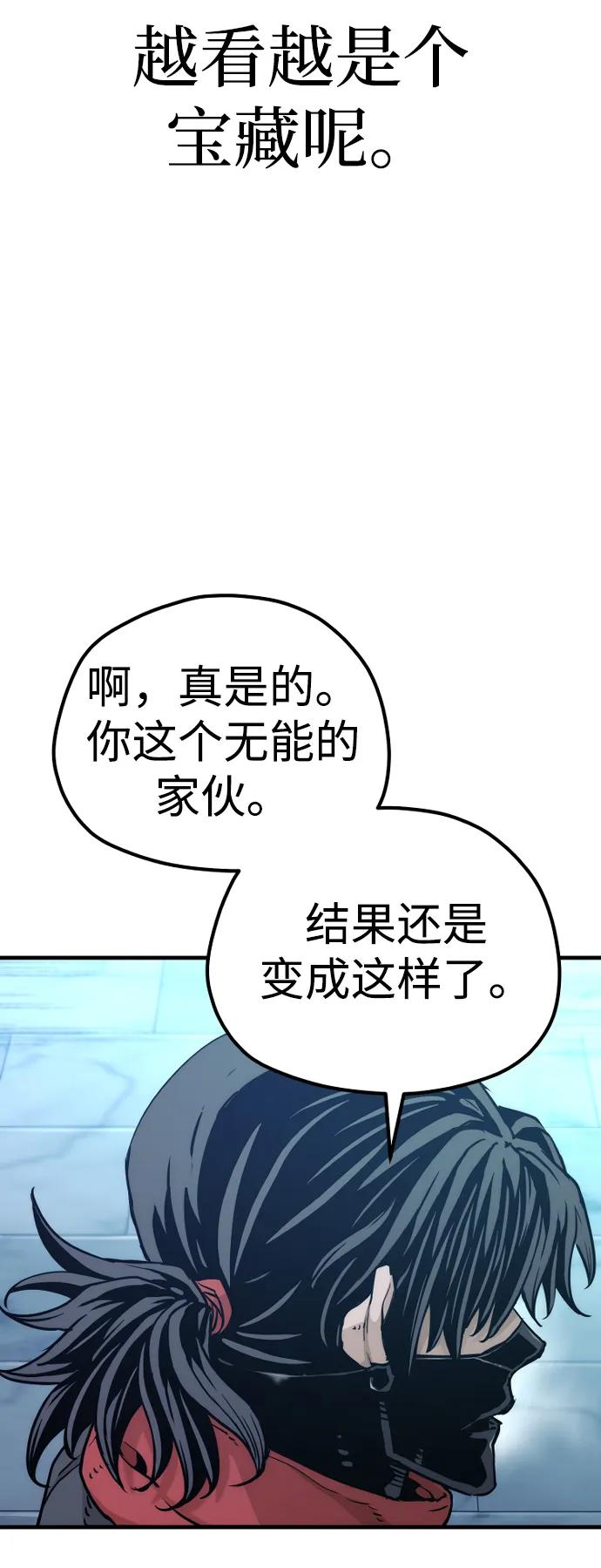 第80话-天魔育成-曺亨根（第30张）