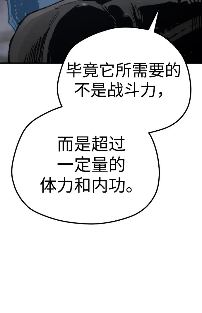 第81话-天魔育成-曺亨根（第7张）