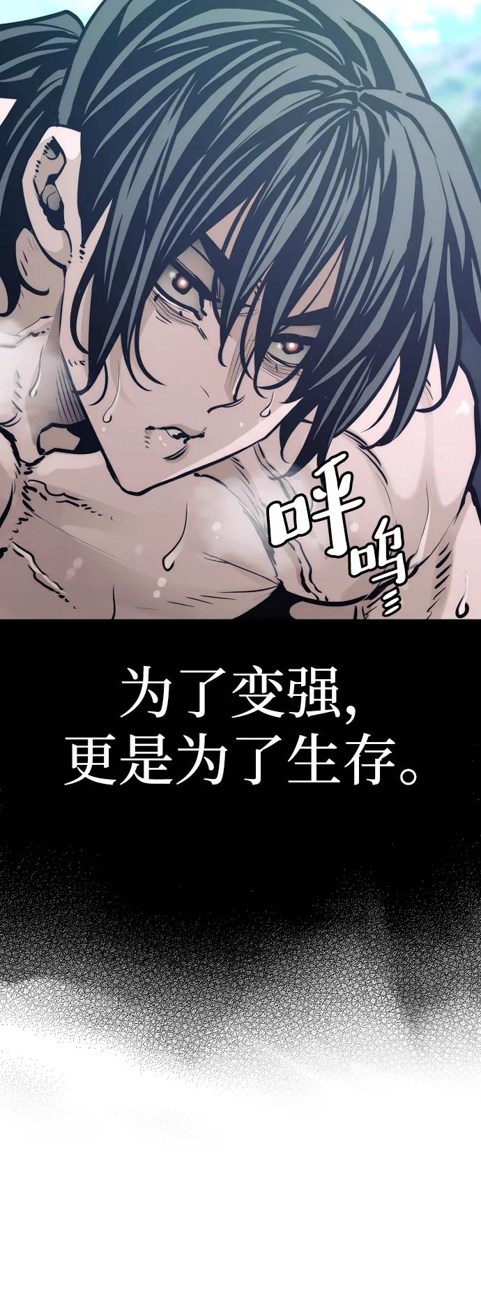 第82话-天魔育成-曺亨根（第18张）