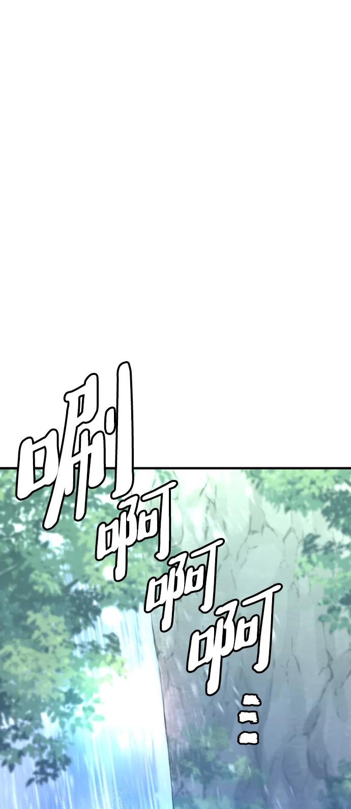 第82话-天魔育成-曺亨根（第19张）