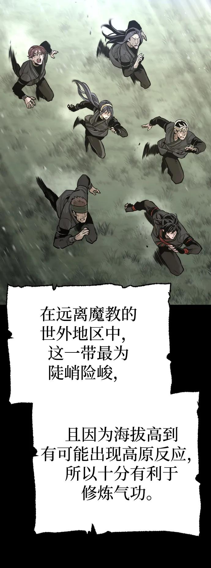 第82话-天魔育成-曺亨根（第12张）