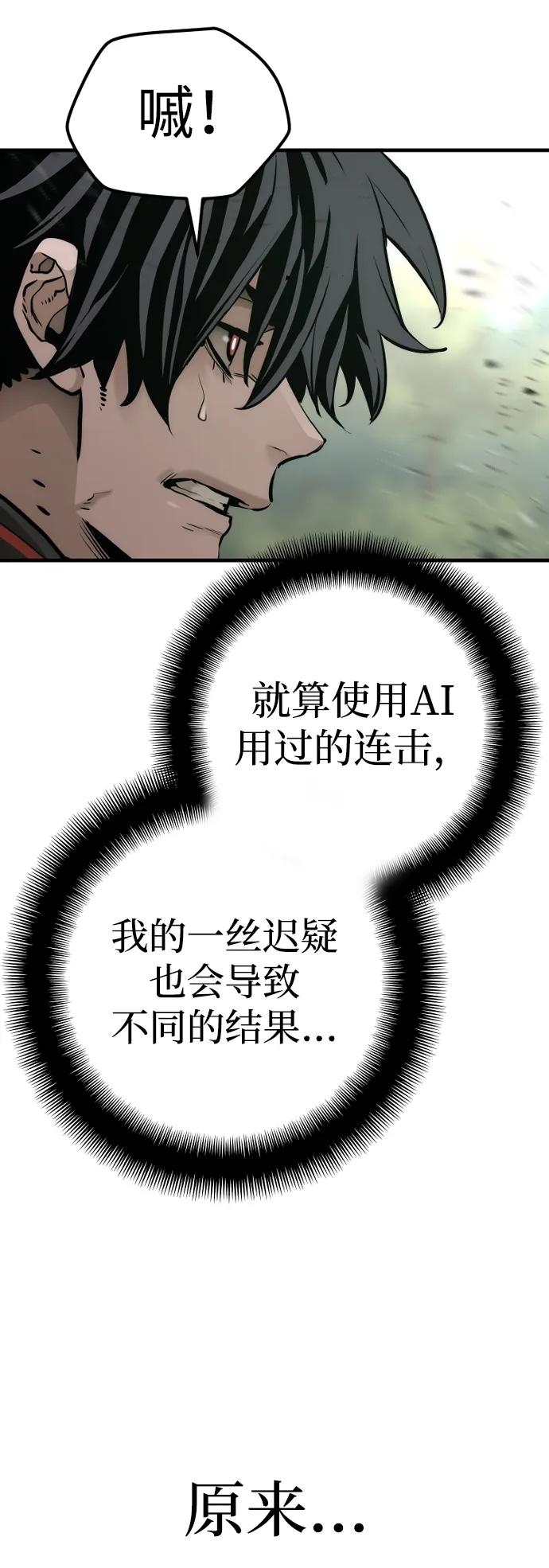 第83话-天魔育成-曺亨根（第15张）