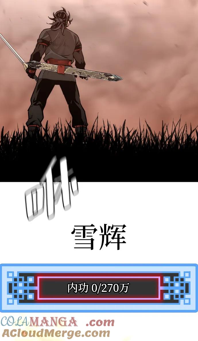 第83话-天魔育成-曺亨根（第21张）