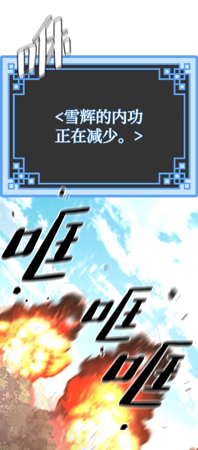 第83话-天魔育成-曺亨根（第18张）