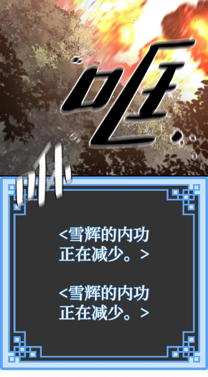 第83话-天魔育成-曺亨根（第19张）