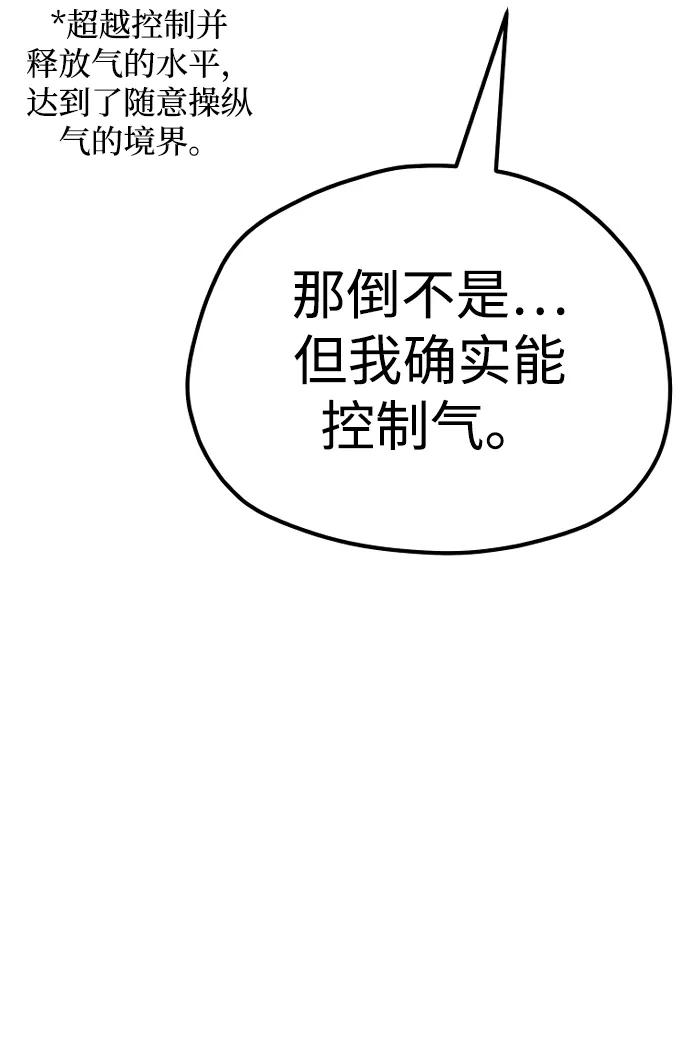 第84话-天魔育成-曺亨根（第19张）