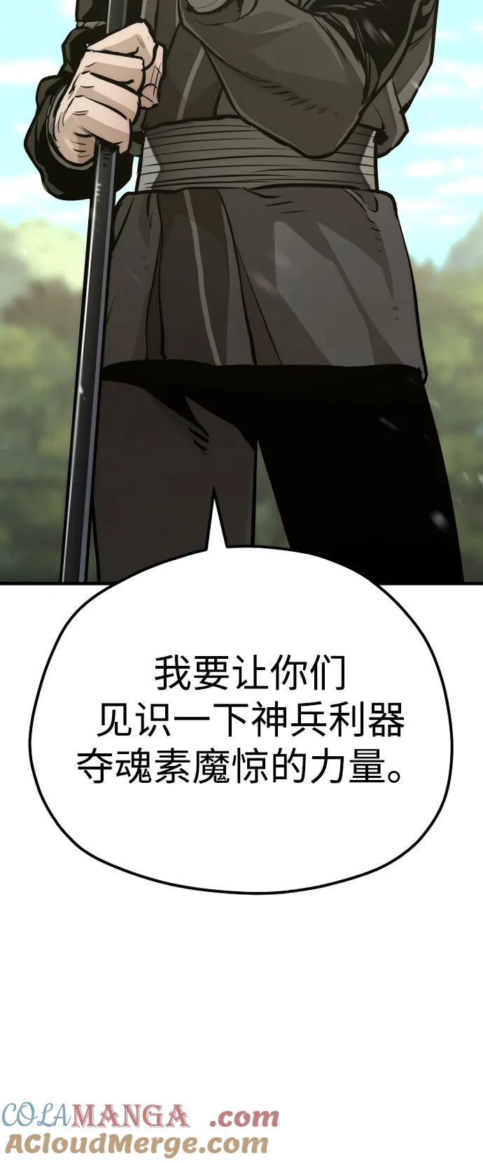 第84话-天魔育成-曺亨根（第5张）