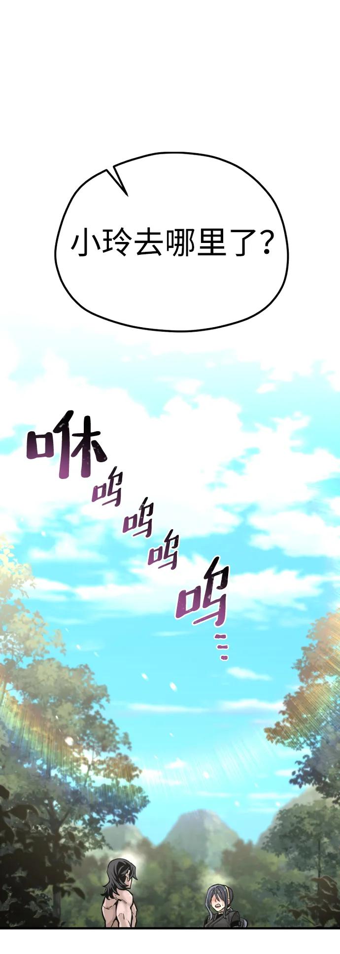 第84话-天魔育成-曺亨根（第30张）