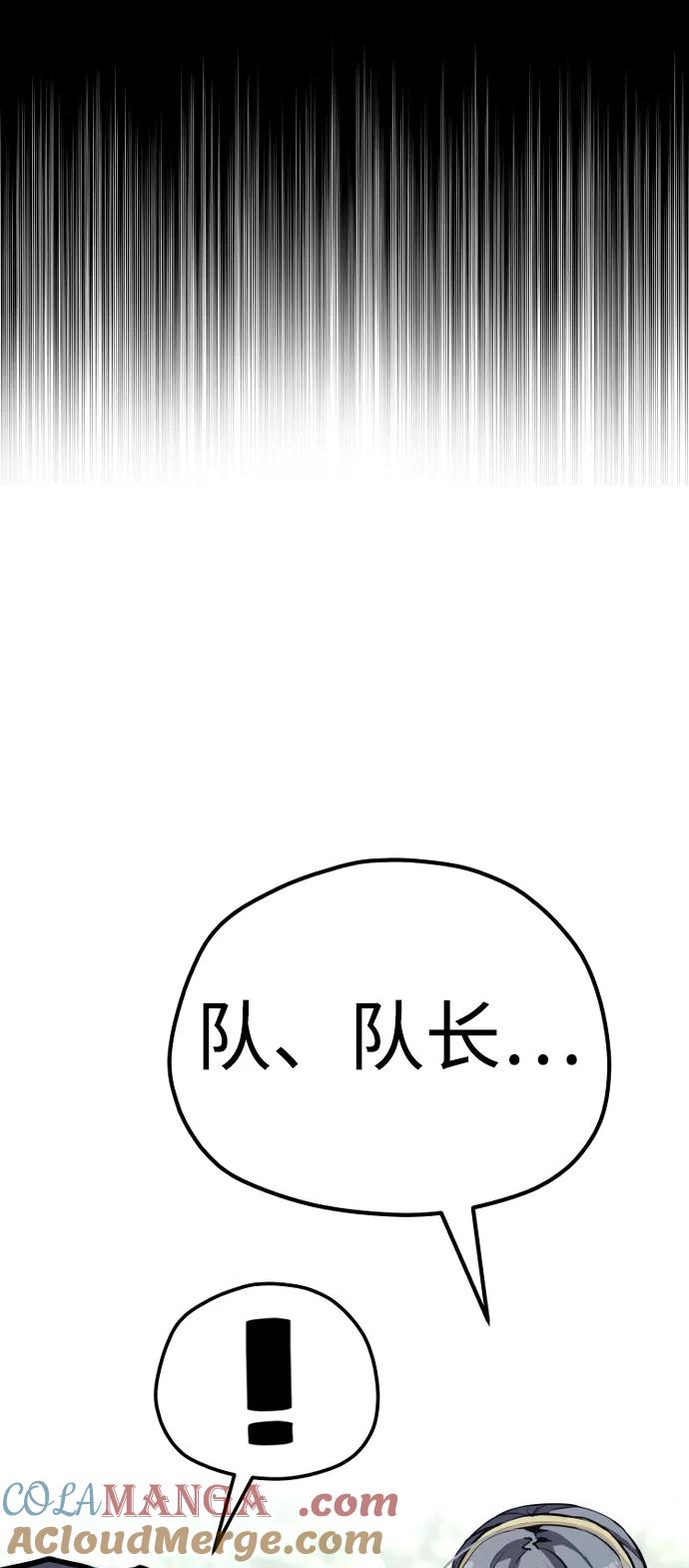 第84话-天魔育成-曺亨根（第33张）