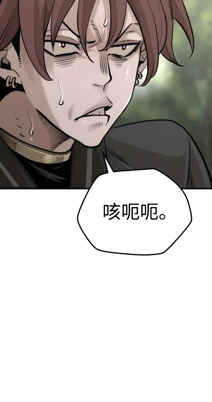 第84话-天魔育成-曺亨根（第26张）
