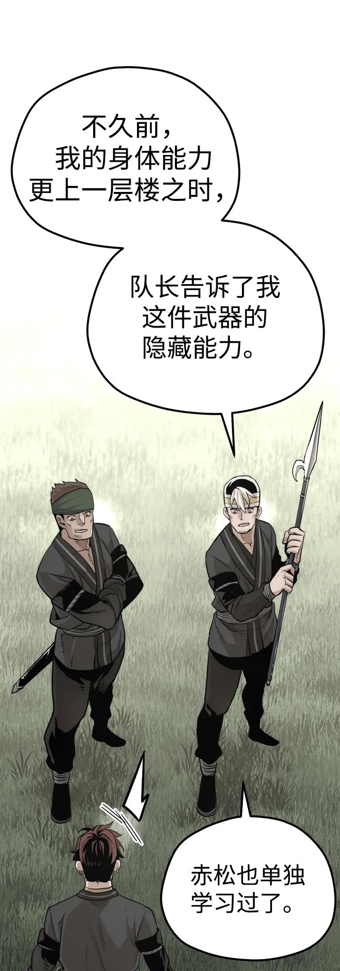 第84话-天魔育成-曺亨根（第20张）