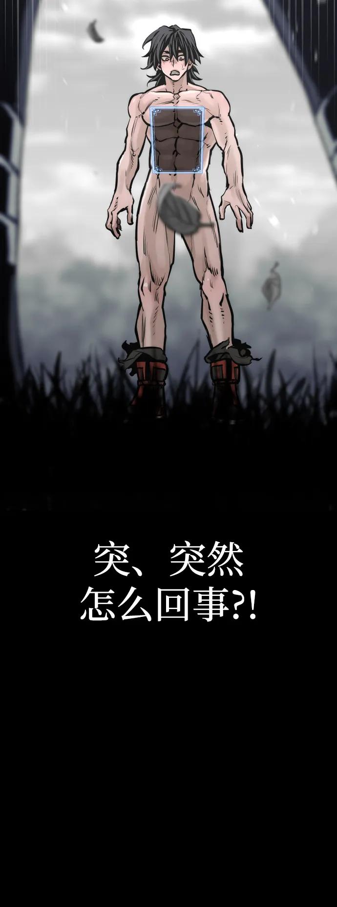 第84话-天魔育成-曺亨根（第38张）