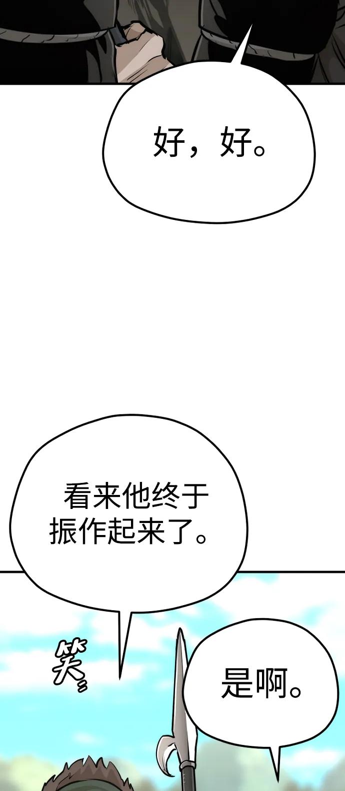 第84话-天魔育成-曺亨根（第28张）