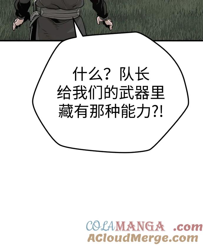 第84话-天魔育成-曺亨根（第21张）
