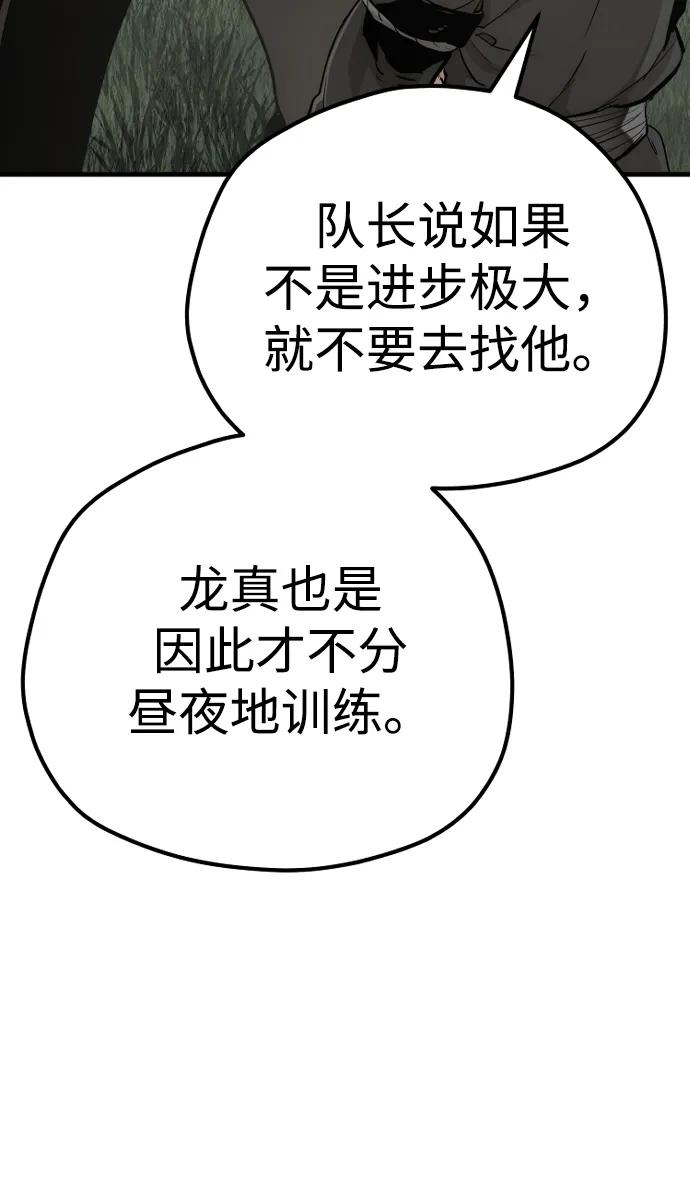 第84话-天魔育成-曺亨根（第23张）