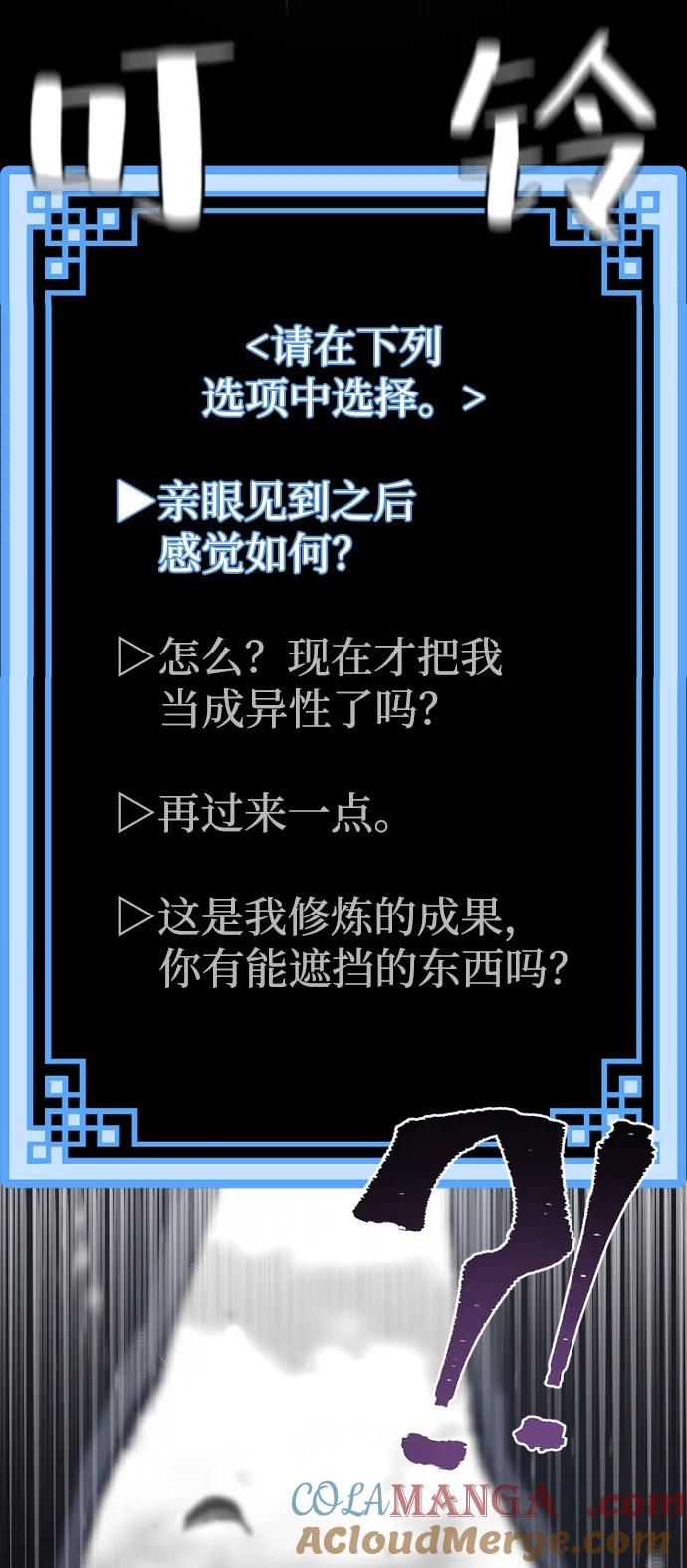 第84话-天魔育成-曺亨根（第37张）