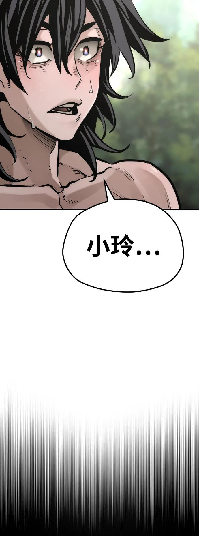第84话-天魔育成-曺亨根（第36张）