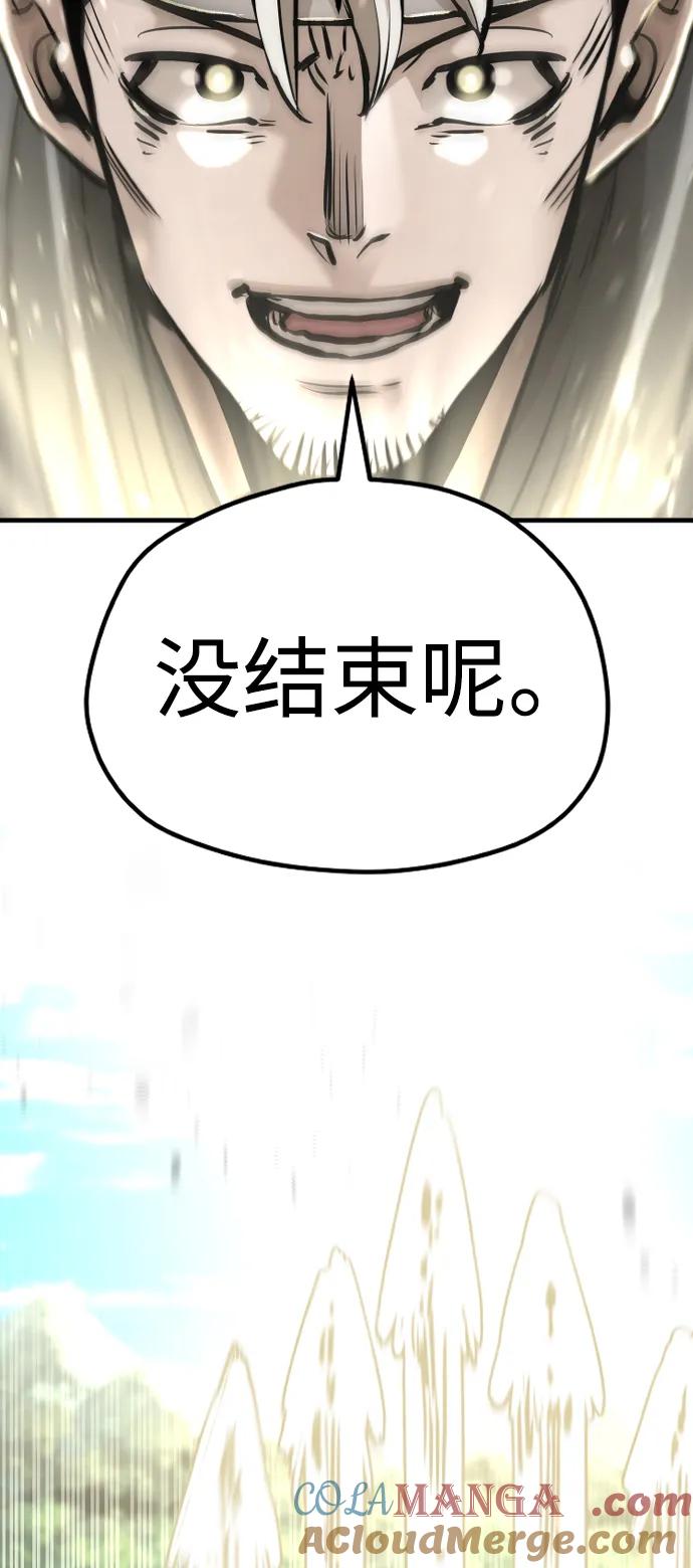 第84话-天魔育成-曺亨根（第13张）