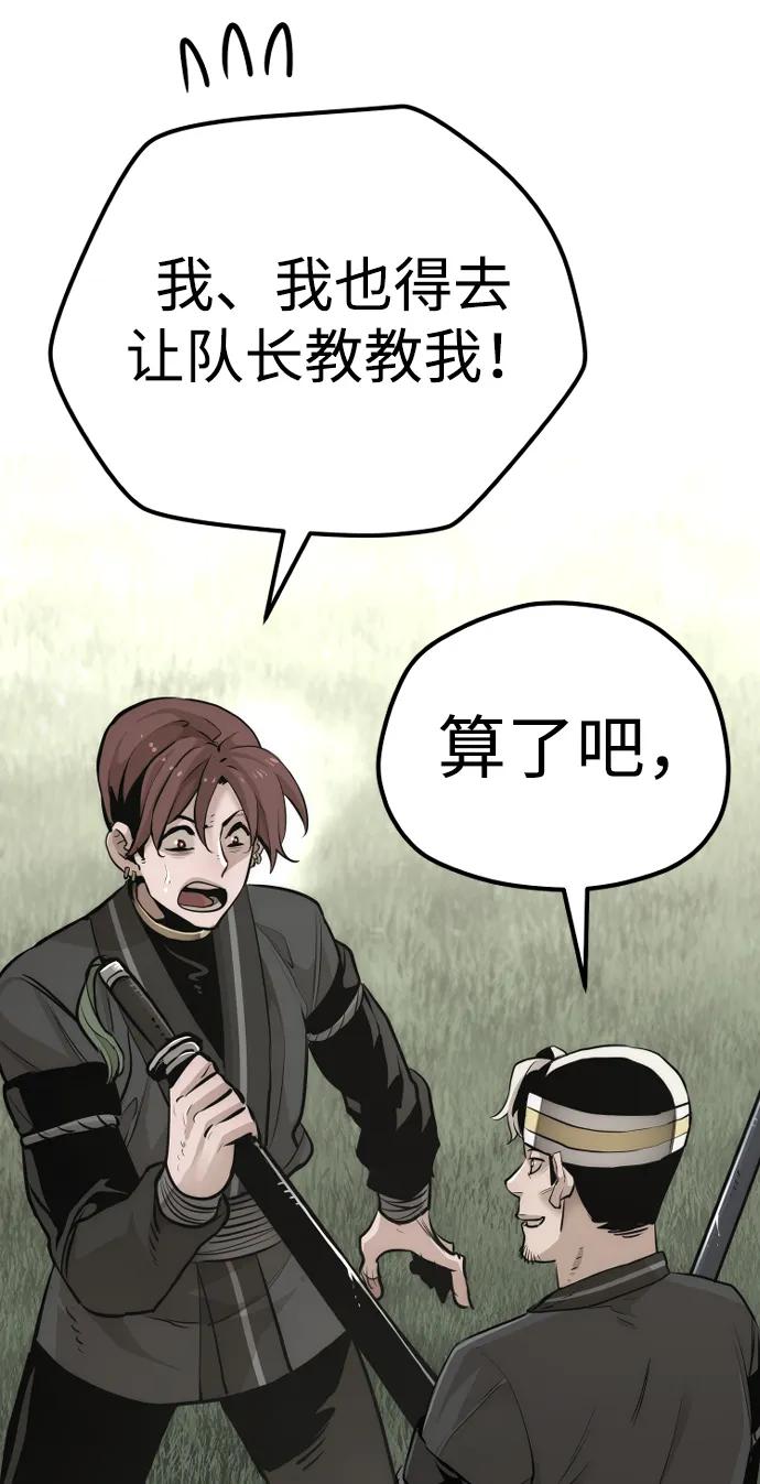 第84话-天魔育成-曺亨根（第22张）