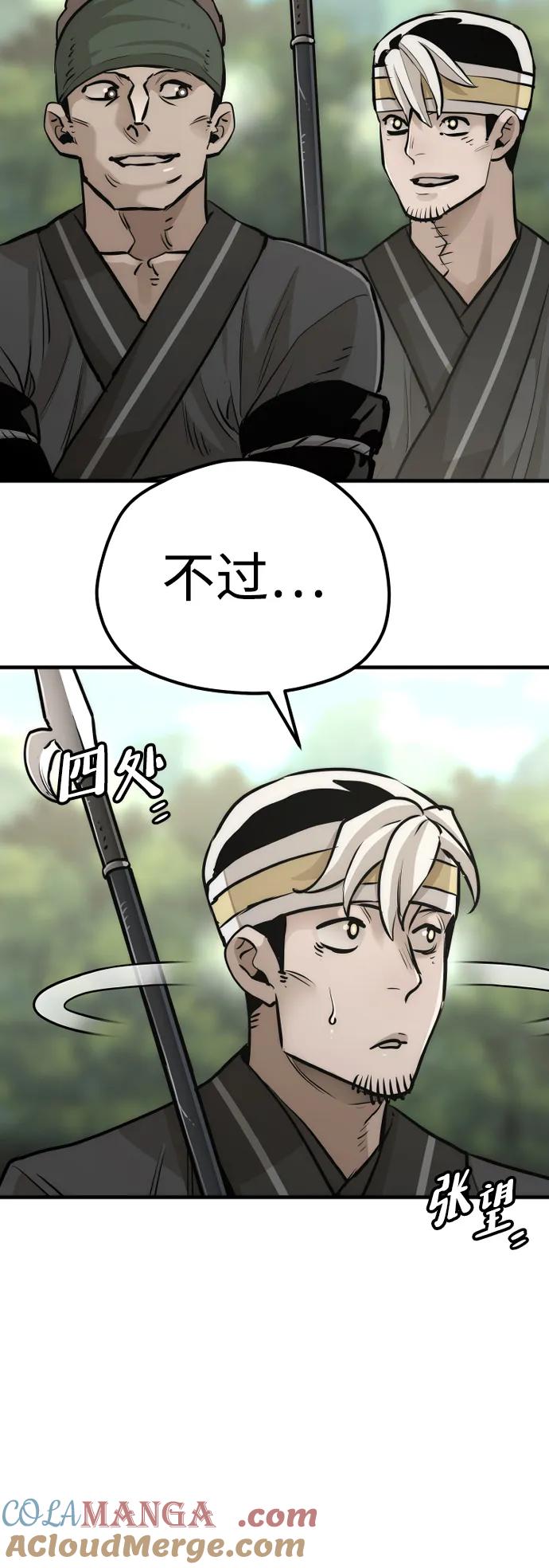 第84话-天魔育成-曺亨根（第29张）