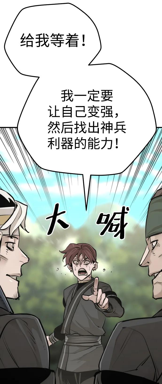 第84话-天魔育成-曺亨根（第27张）
