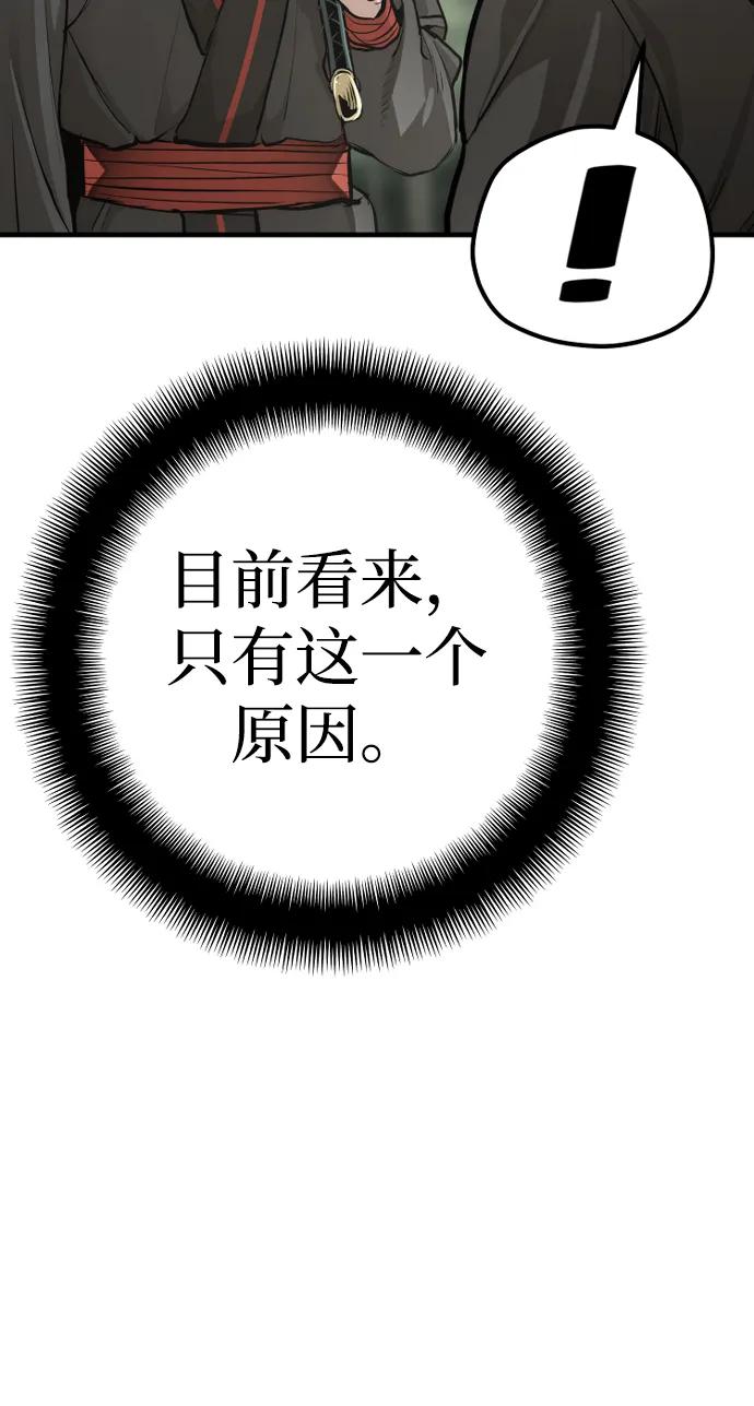 第85话-天魔育成-曺亨根（第15张）