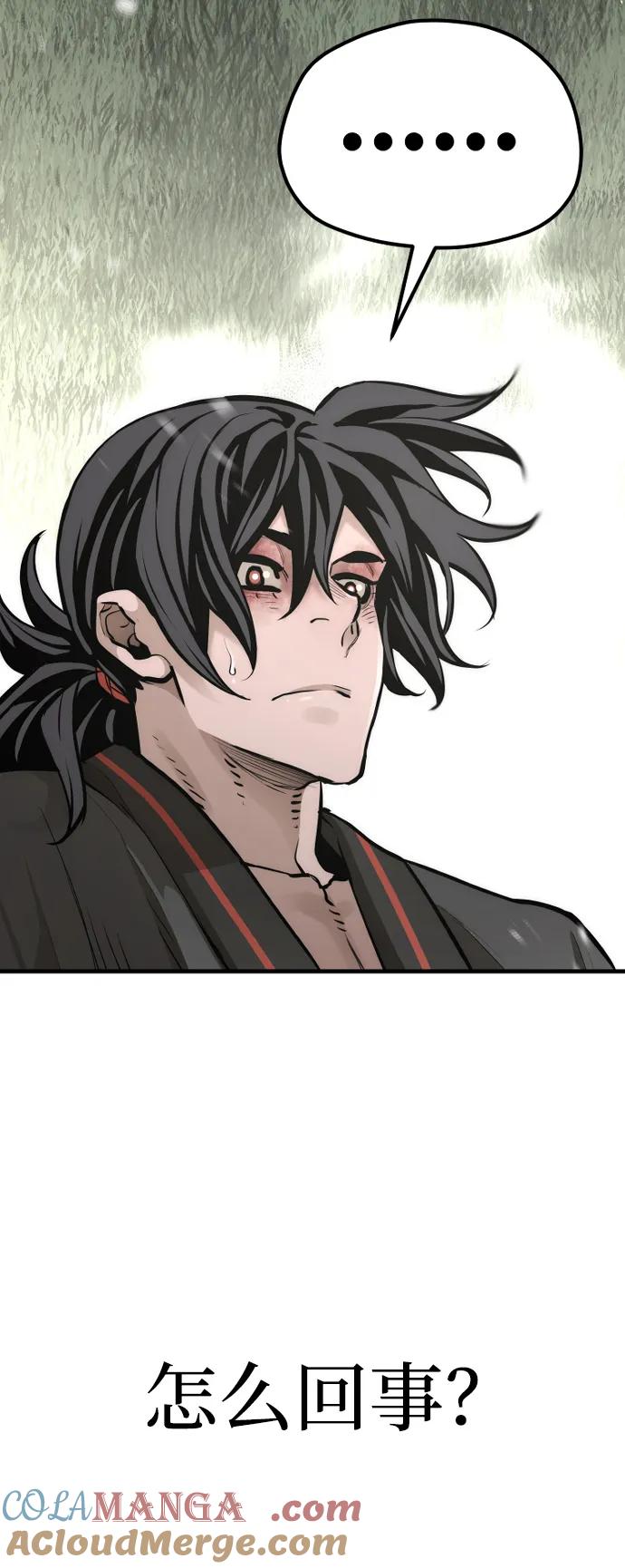 第85话-天魔育成-曺亨根（第5张）