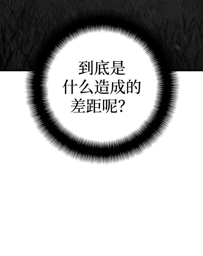 第85话-天魔育成-曺亨根（第11张）