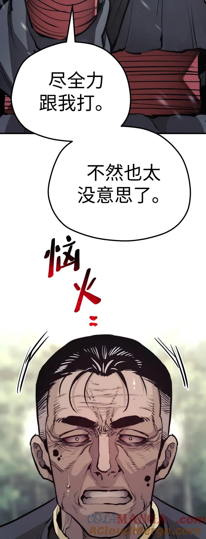 第85话-天魔育成-曺亨根（第17张）